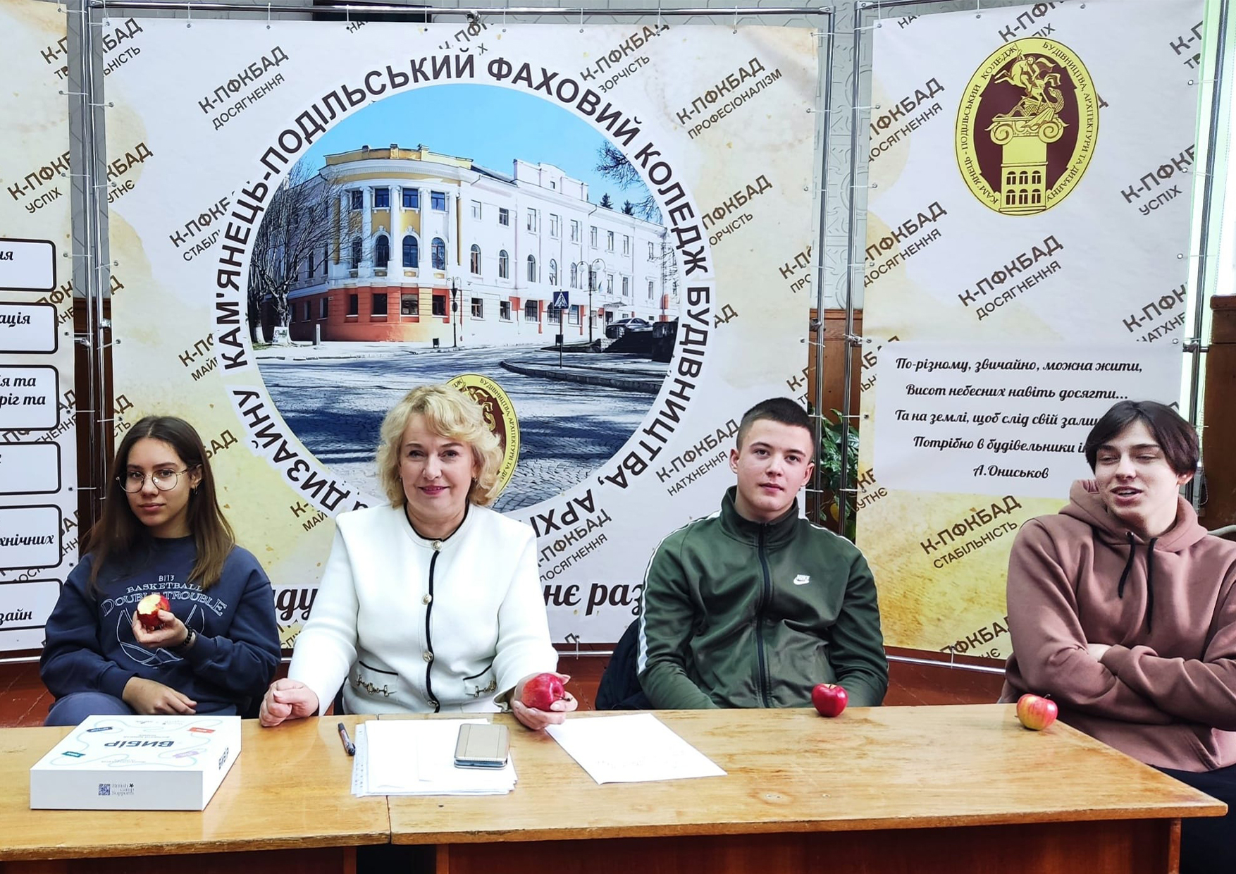 Засідання ...