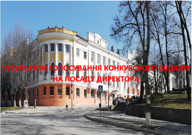 Конкурсний
