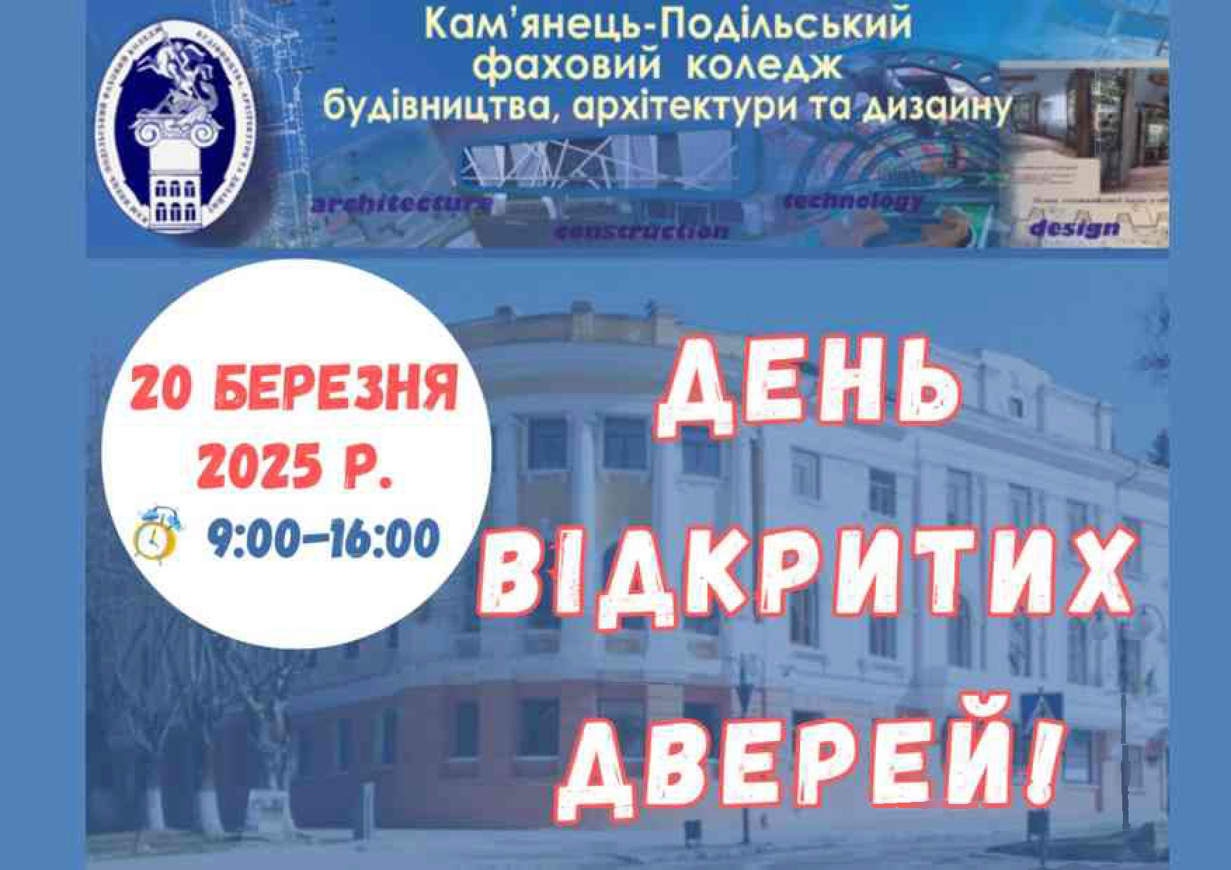 День ...