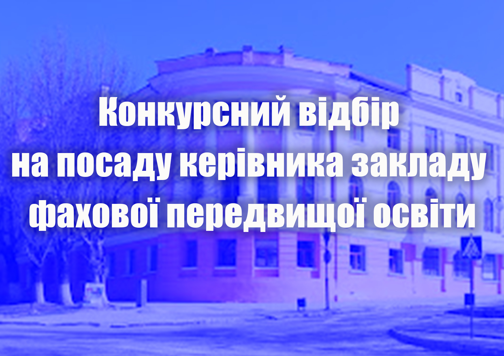 Конкурсний